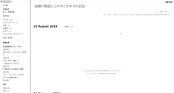 Desktop Screenshot of naki777.ichi-matsu.net