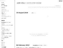 Tablet Screenshot of naki777.ichi-matsu.net