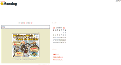 Desktop Screenshot of hitorigoto.ichi-matsu.net