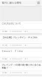 Mobile Screenshot of genn.ichi-matsu.net