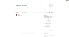 Desktop Screenshot of monyomonyo.ichi-matsu.net
