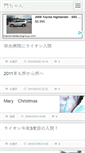 Mobile Screenshot of moncyan.ichi-matsu.net