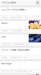 Mobile Screenshot of grenade.ichi-matsu.net