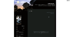 Desktop Screenshot of kyubinohako.ichi-matsu.net