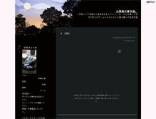 Tablet Screenshot of kyubinohako.ichi-matsu.net