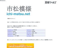 Tablet Screenshot of ichi-matsu.net