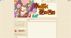 Desktop Screenshot of garland.ichi-matsu.net
