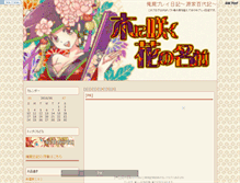 Tablet Screenshot of garland.ichi-matsu.net