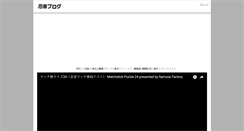 Desktop Screenshot of 3mochi.ichi-matsu.net