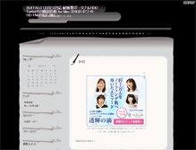 Tablet Screenshot of mac.ichi-matsu.net