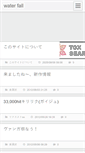Mobile Screenshot of glories.ichi-matsu.net